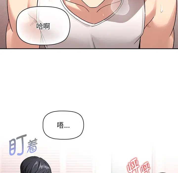 疫情期间的家教生活第129话