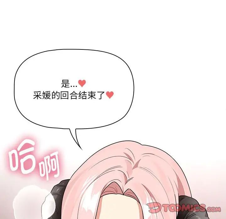 疫情期間的家教生活第129話