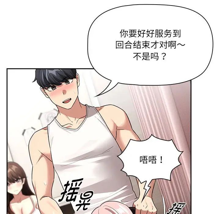 疫情期间的家教生活第129话