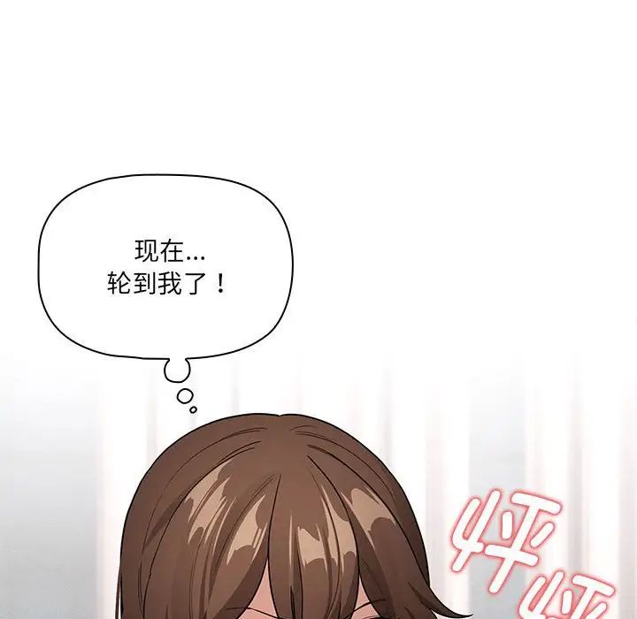 疫情期间的家教生活第129话