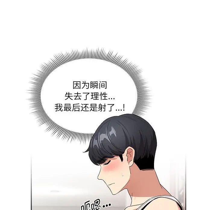 疫情期间的家教生活第129话