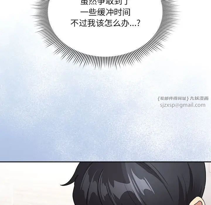 疫情期间的家教生活第129话