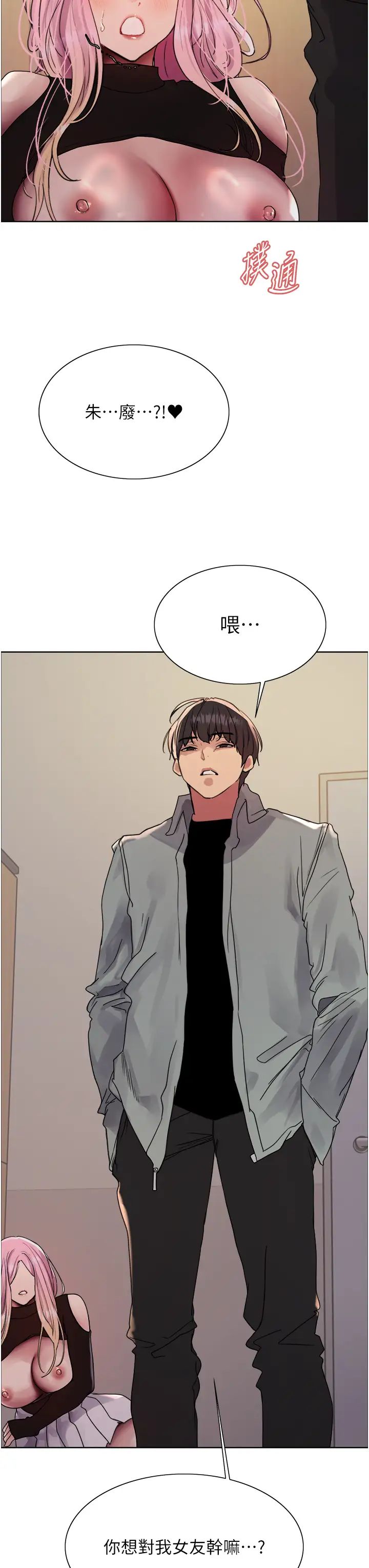 色轮眼第2季第37话-我要接收你的性奴