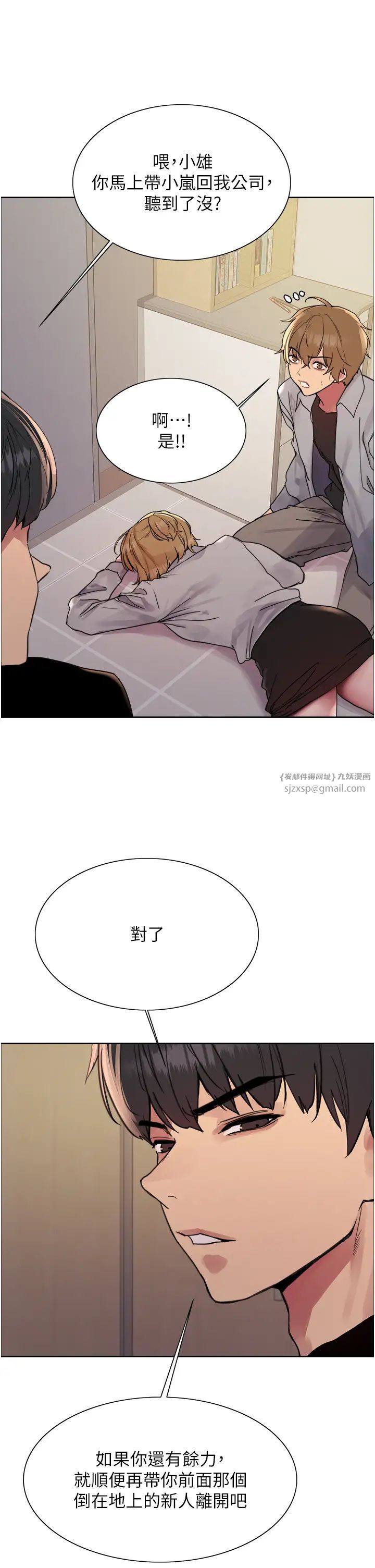 色輪眼第2季第37話-我要接收你的性奴