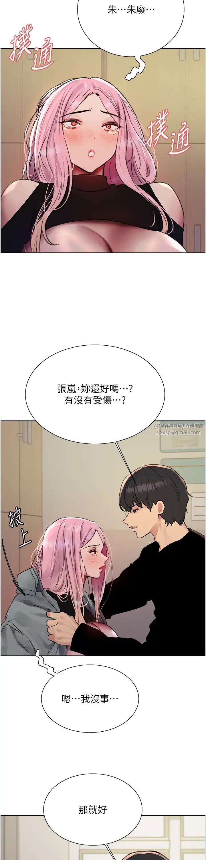 色輪眼第2季第37話-我要接收你的性奴