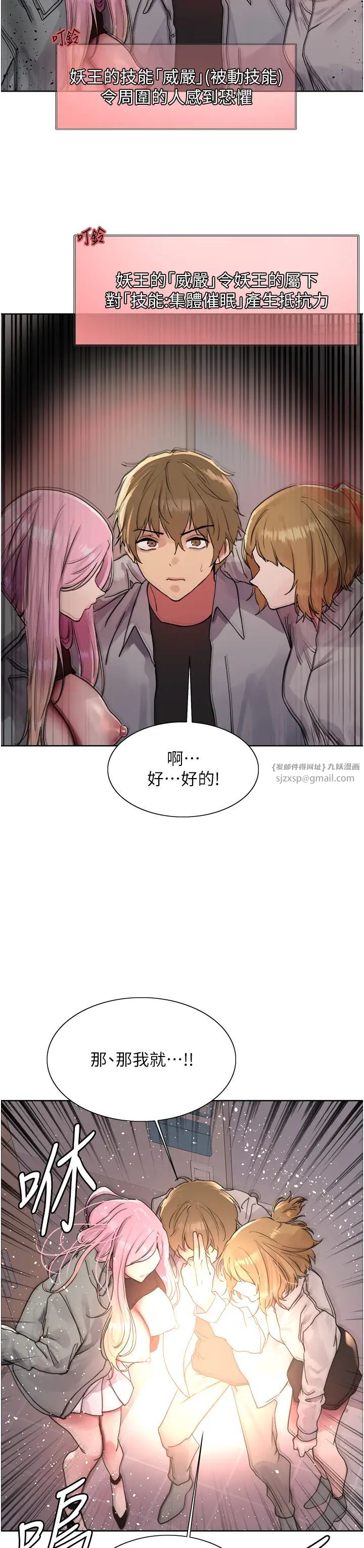 色輪眼第2季第37話-我要接收你的性奴