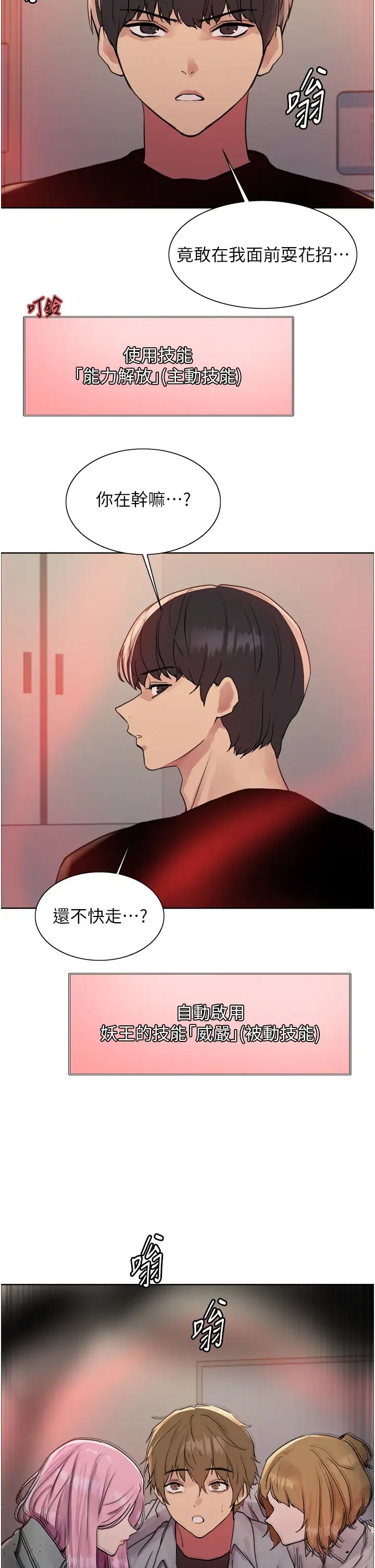 色輪眼第2季第37話-我要接收你的性奴