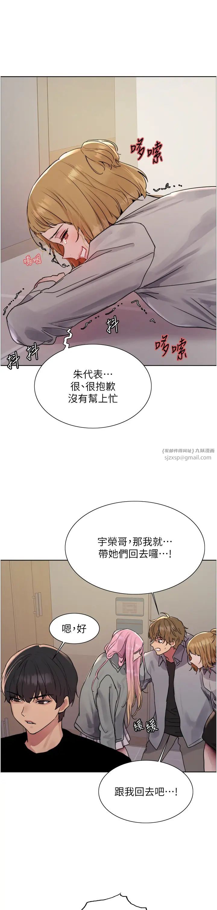 色輪眼第2季第37話-我要接收你的性奴