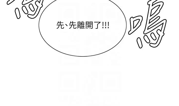 色輪眼第2季第37話-我要接收你的性奴