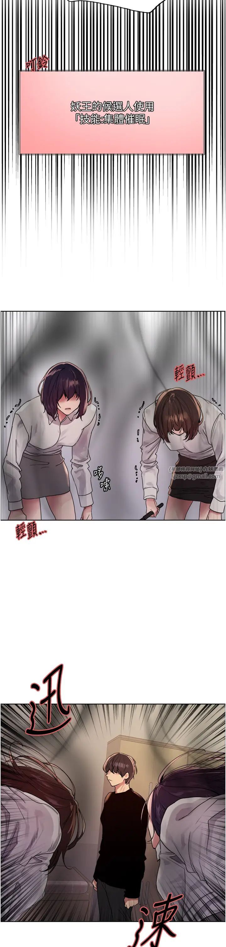色轮眼第2季第37话-我要接收你的性奴