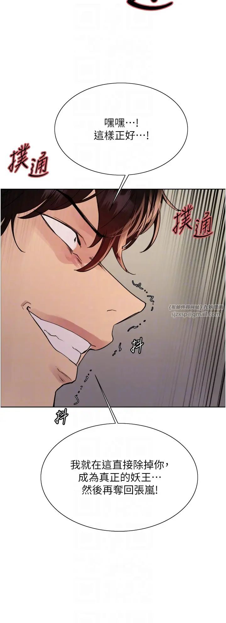色轮眼第2季第37话-我要接收你的性奴