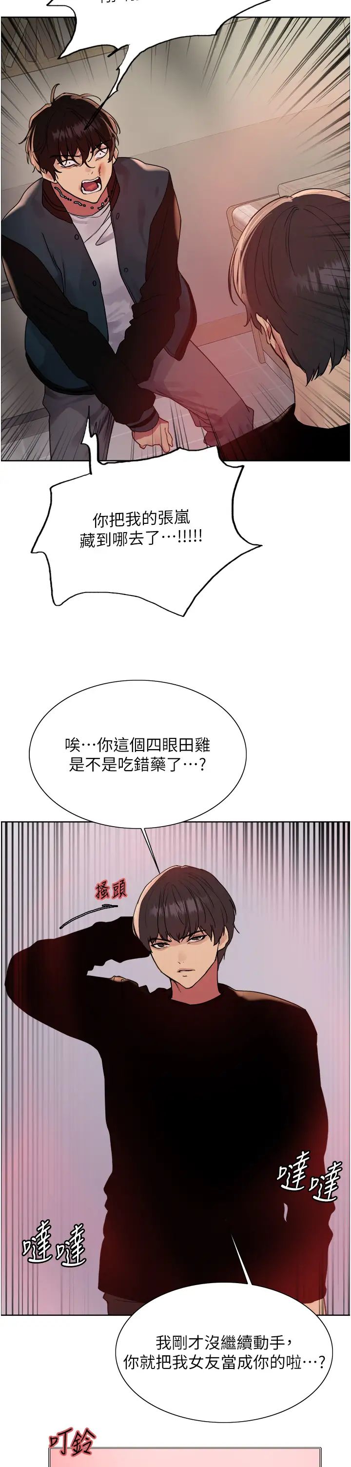 色輪眼第2季第37話-我要接收你的性奴
