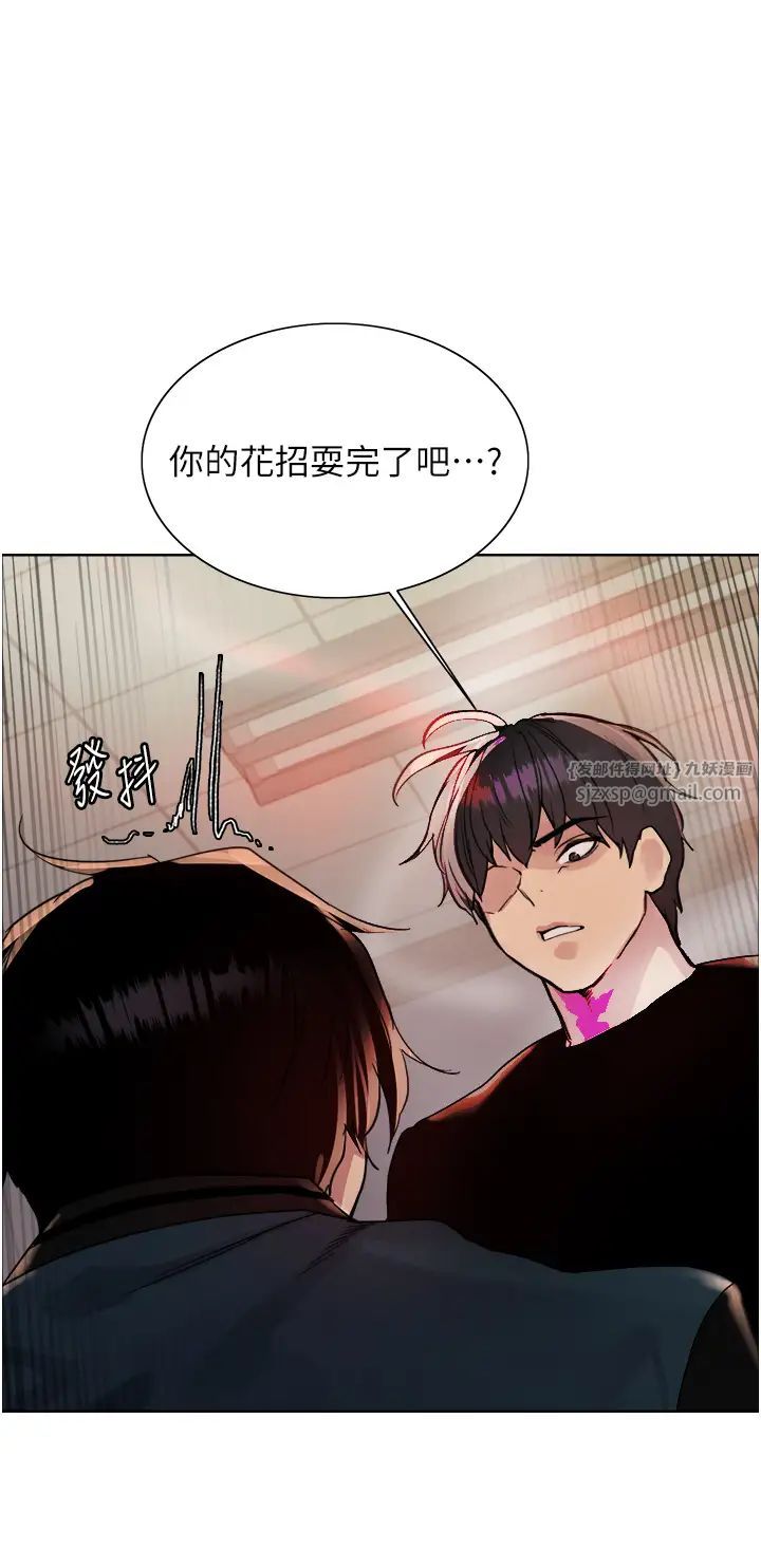 色輪眼第2季第37話-我要接收你的性奴