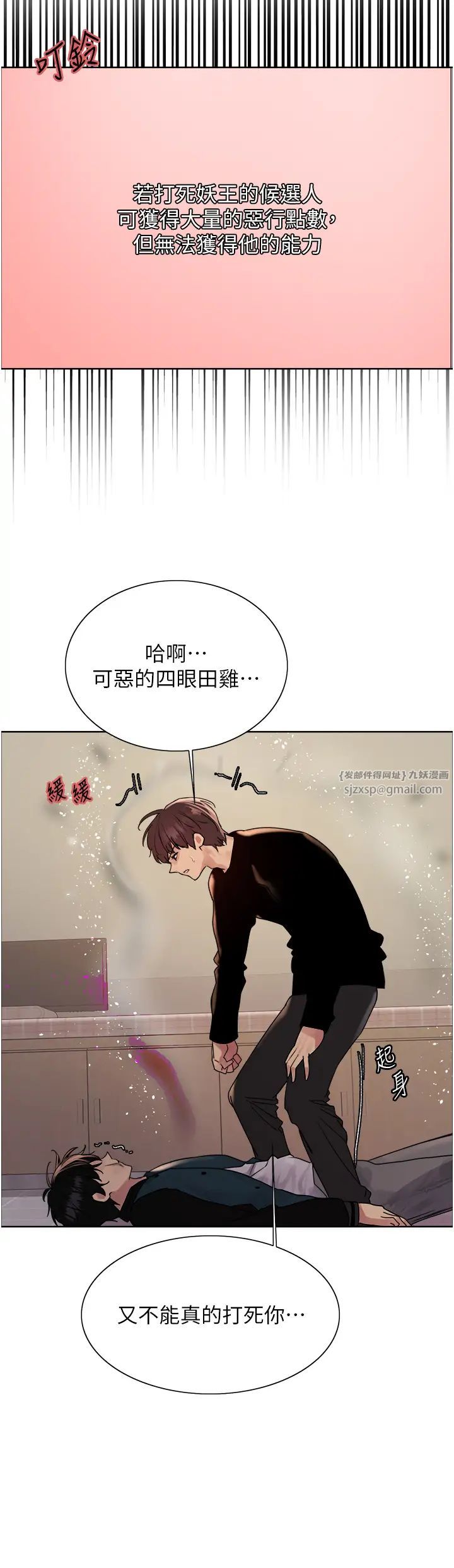色輪眼第2季第37話-我要接收你的性奴