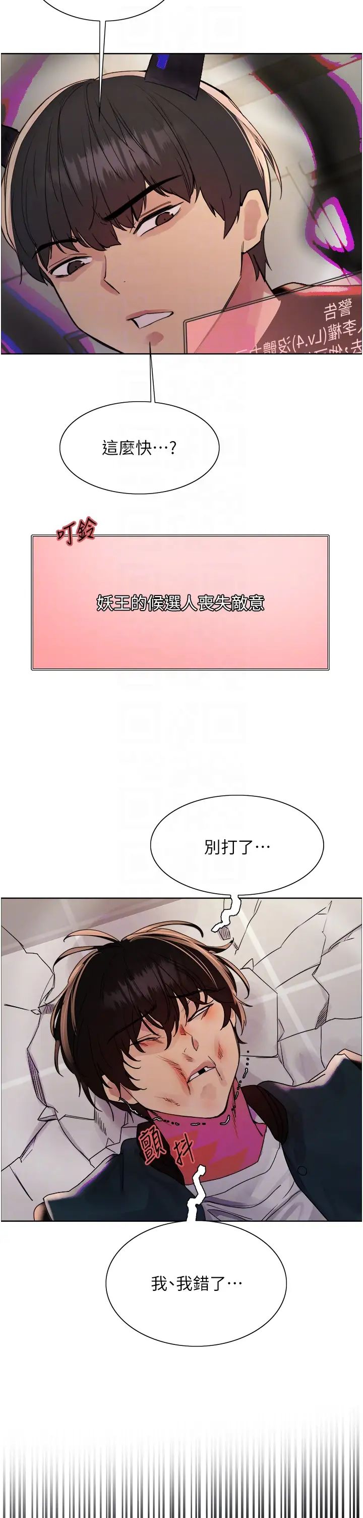 色輪眼第2季第37話-我要接收你的性奴
