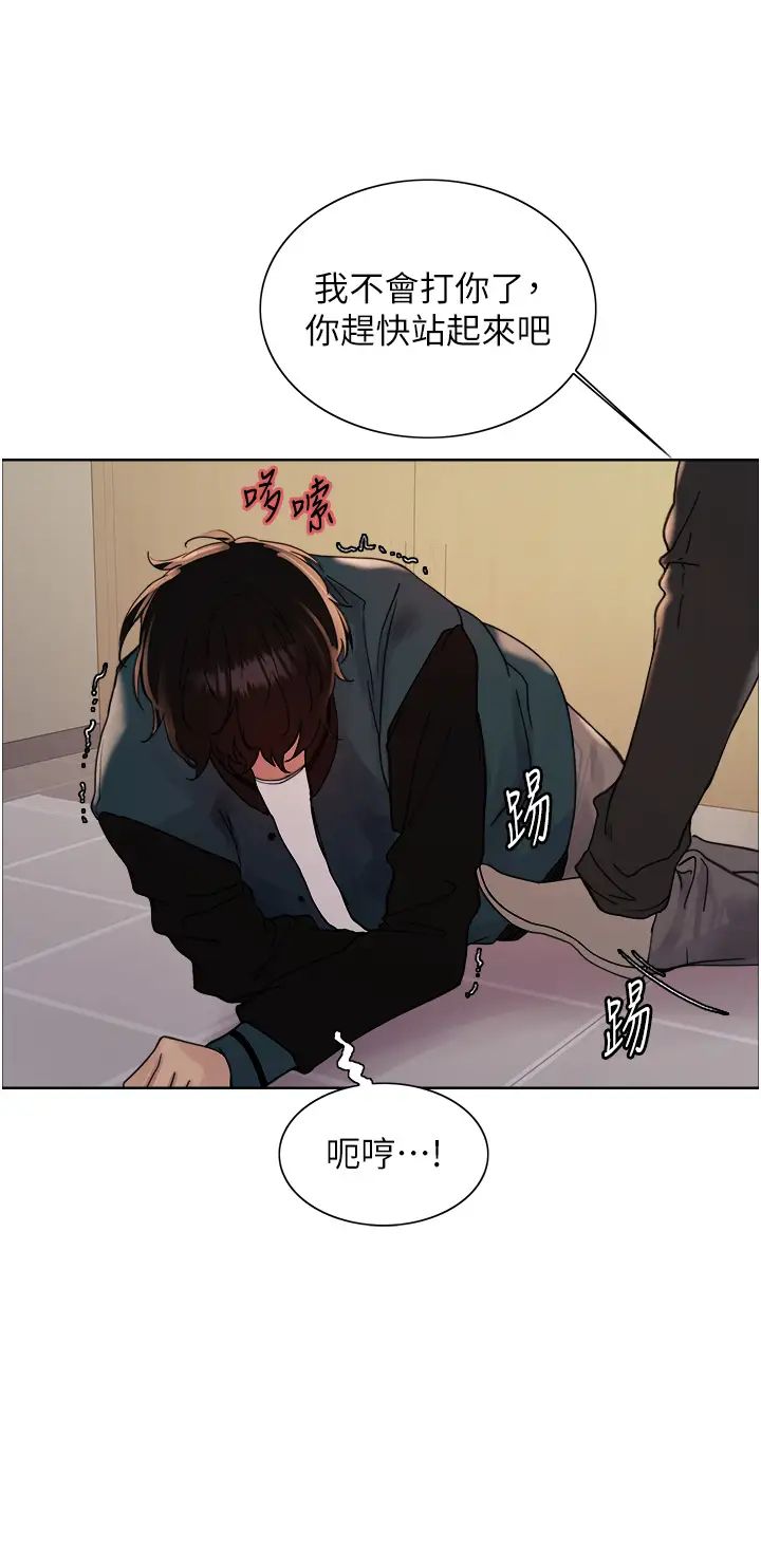 色輪眼第2季第37話-我要接收你的性奴