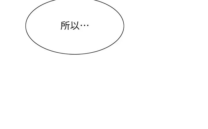 色轮眼第2季第37话-我要接收你的性奴