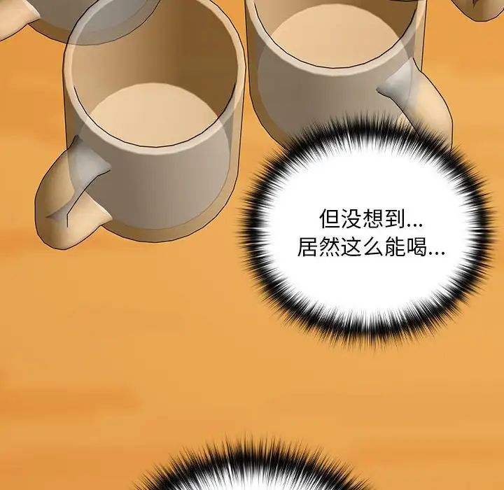 下班后的例行恋爱第19话