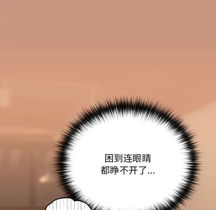 下班后的例行恋爱第19话