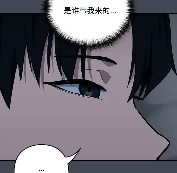 下班后的例行恋爱第19话