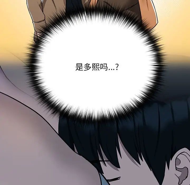 下班后的例行恋爱第19话