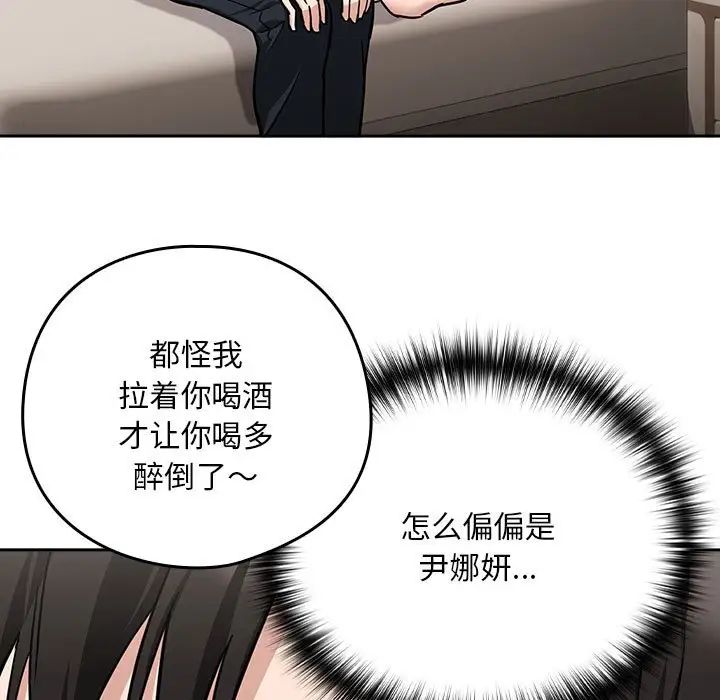 下班后的例行恋爱第19话