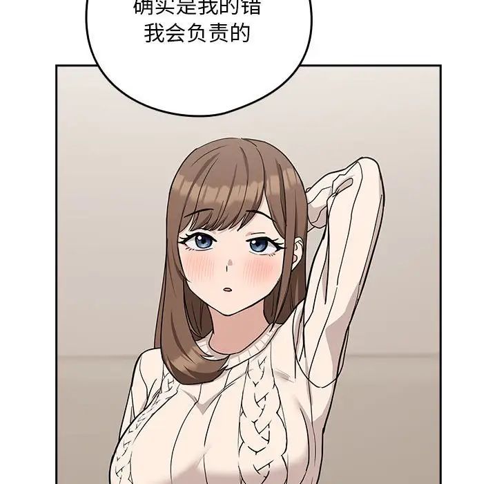 下班后的例行恋爱第19话