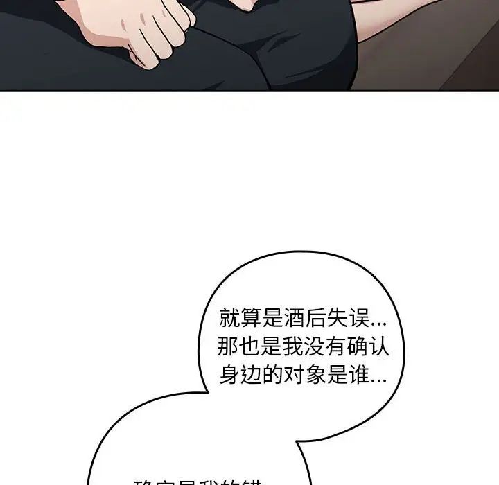 下班后的例行恋爱第19话