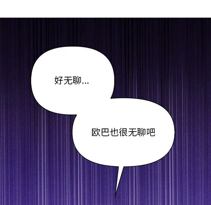 情侣游戏第4话
