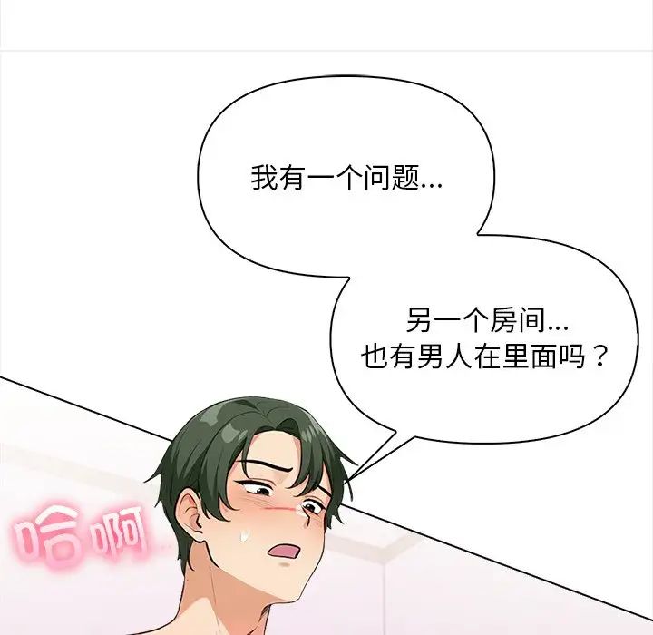 情侣游戏第4话