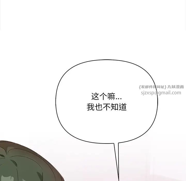 《情侣游戏》第4话