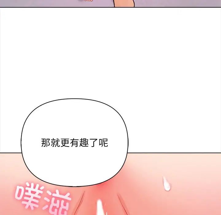 情侣游戏第4话