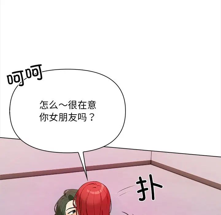 情侣游戏第4话