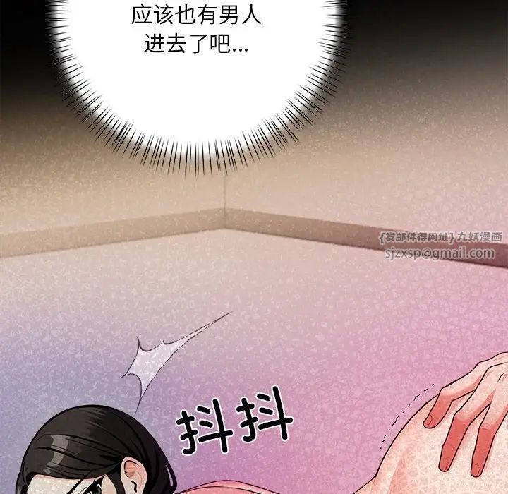 情侣游戏第4话