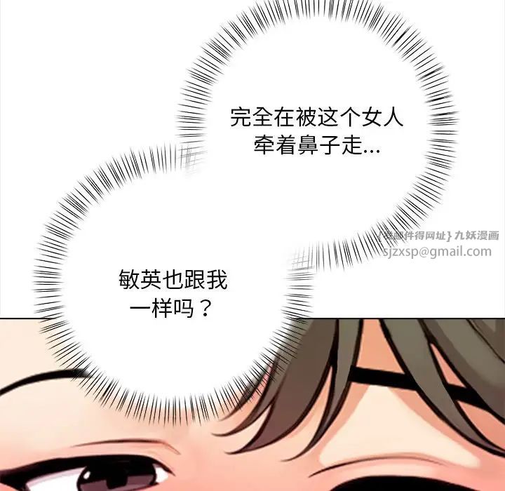 情侣游戏第4话