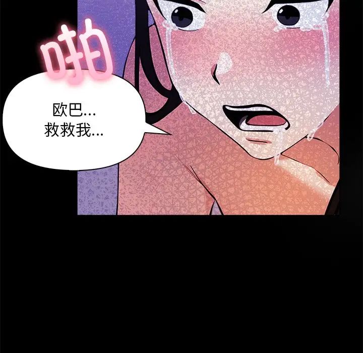 情侣游戏第4话