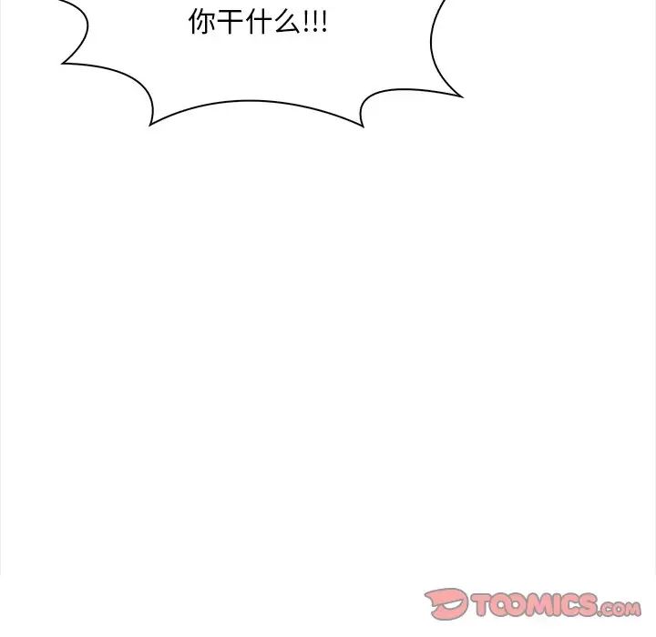 情侣游戏第4话