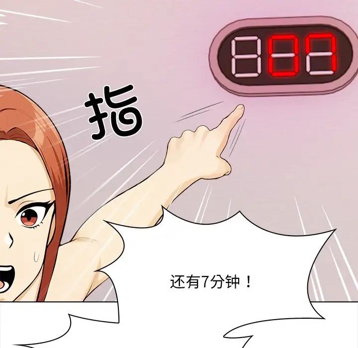 情侣游戏第4话