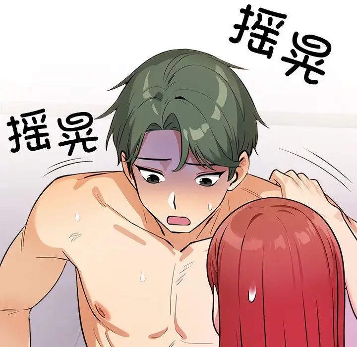 情侣游戏第4话