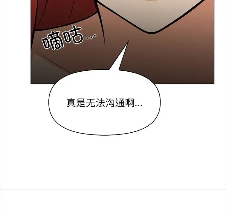 情侣游戏第4话