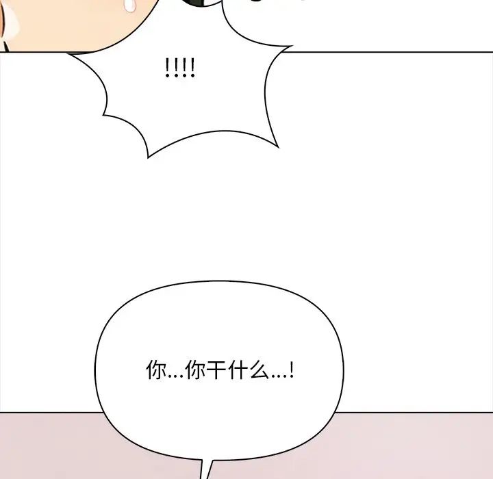 《情侣游戏》第4话