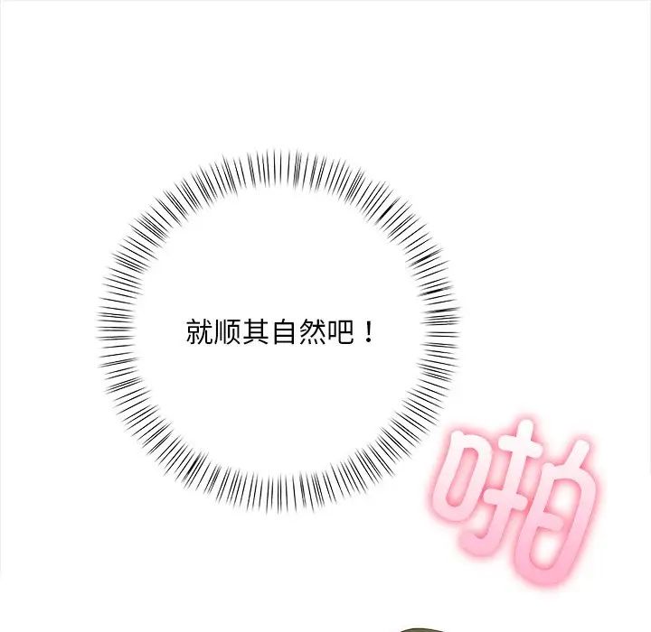 情侣游戏第4话