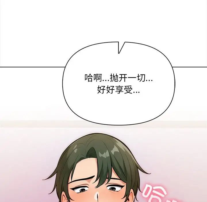 情侣游戏第4话