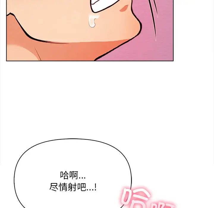 《情侣游戏》第4话