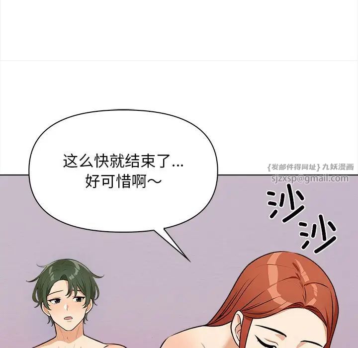情侣游戏第4话