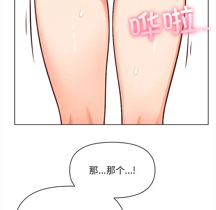 情侣游戏第4话