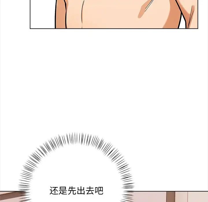 情侣游戏第4话