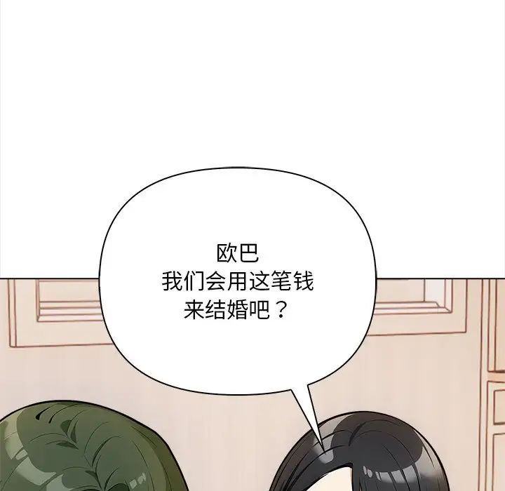 情侣游戏第4话