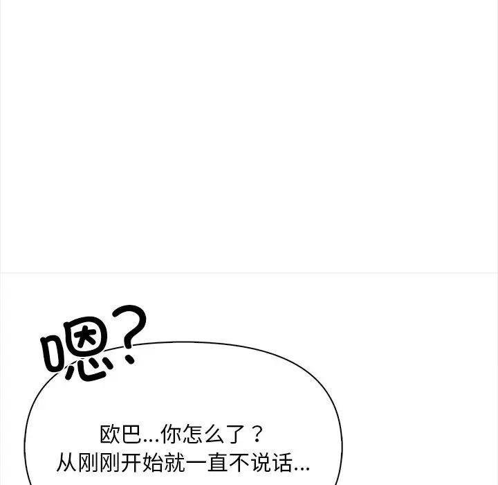 情侣游戏第4话
