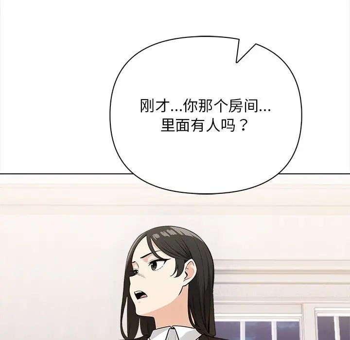 情侣游戏第4话